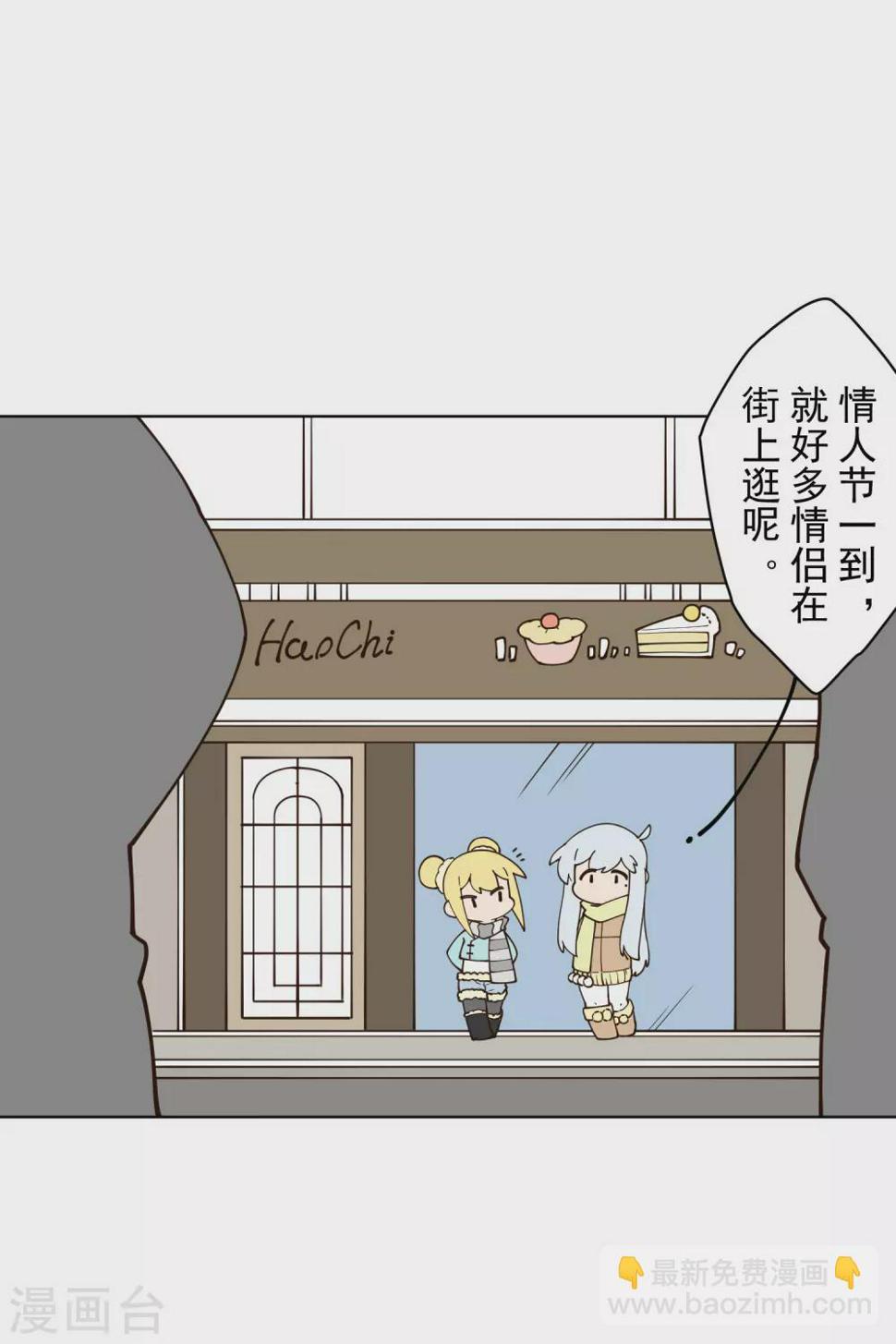 封·禁神录韩漫全集-情人节番外无删减无遮挡章节图片 