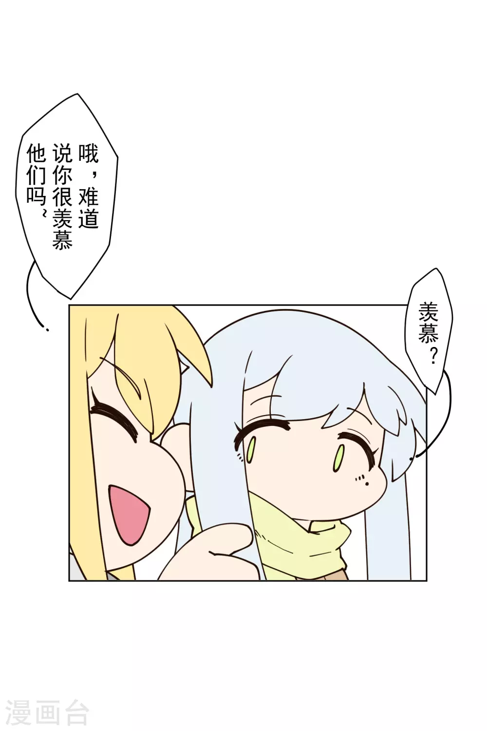 封·禁神录韩漫全集-情人节番外无删减无遮挡章节图片 