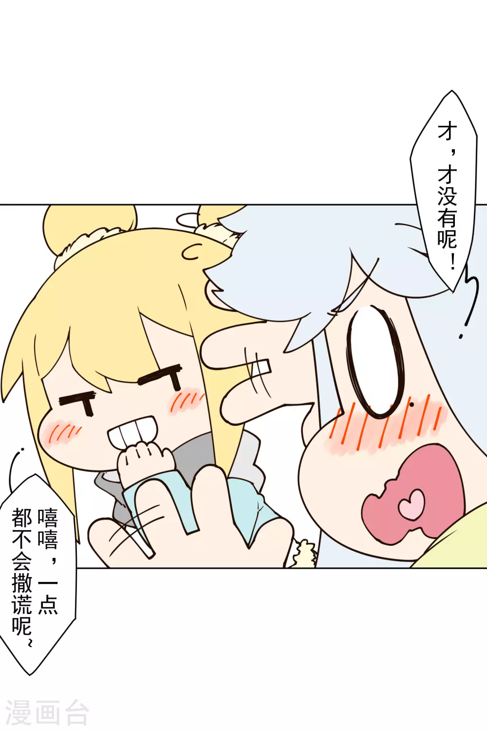 封·禁神录韩漫全集-情人节番外无删减无遮挡章节图片 