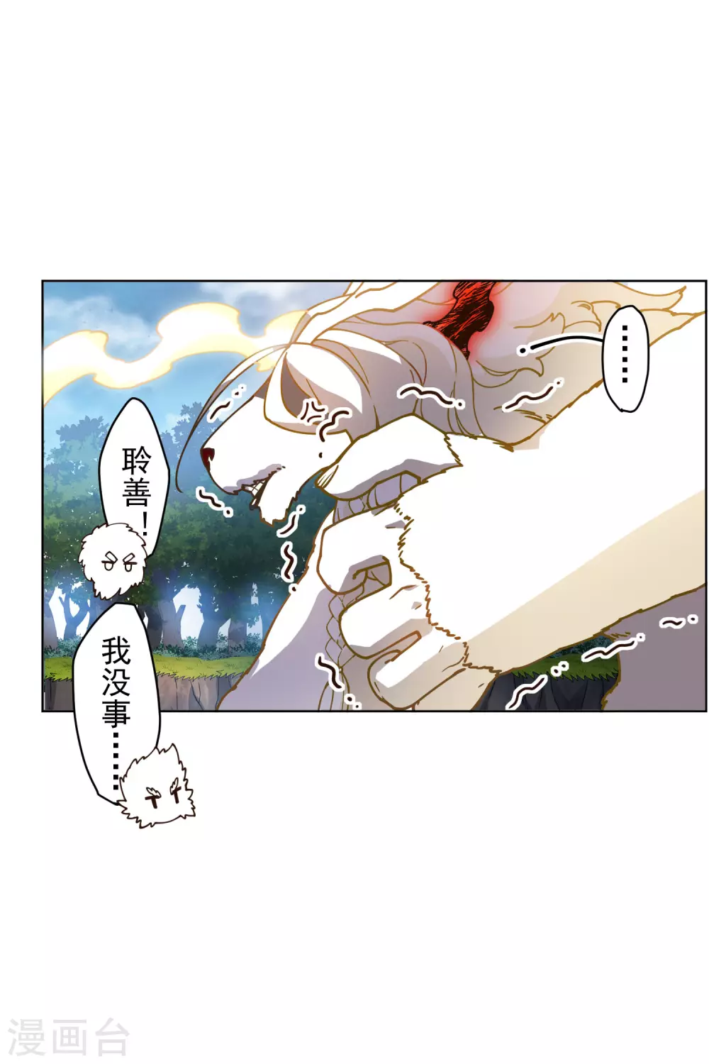 封·禁神录韩漫全集-第159话 陪练提议无删减无遮挡章节图片 