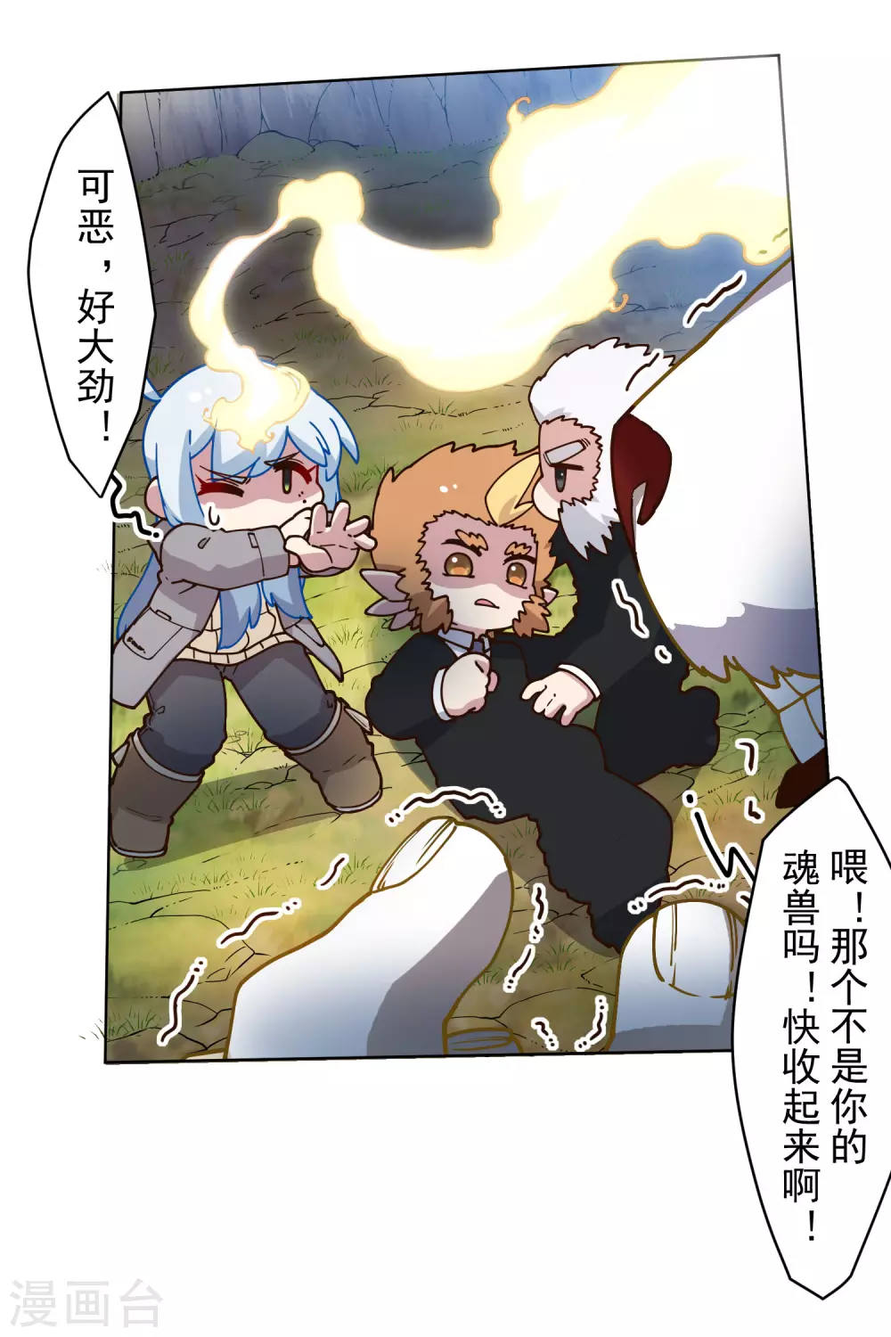 封·禁神录韩漫全集-第159话 陪练提议无删减无遮挡章节图片 