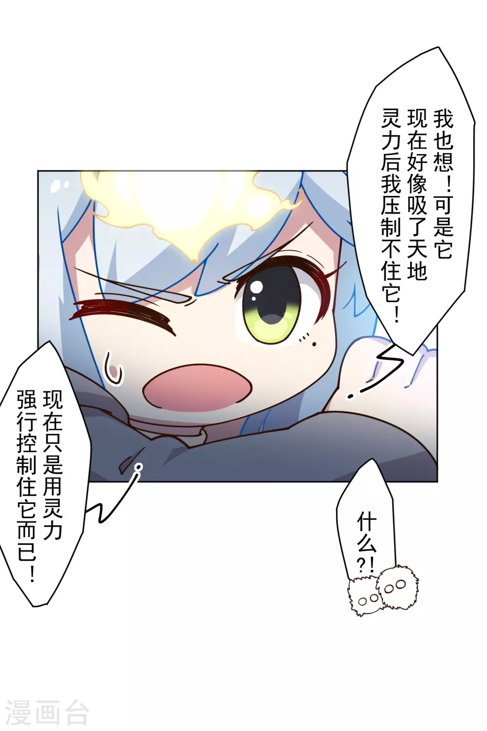 封·禁神录韩漫全集-第159话 陪练提议无删减无遮挡章节图片 