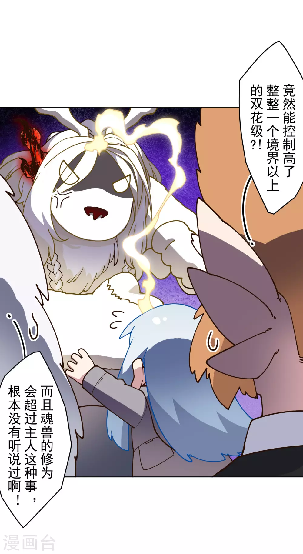 封·禁神录韩漫全集-第159话 陪练提议无删减无遮挡章节图片 