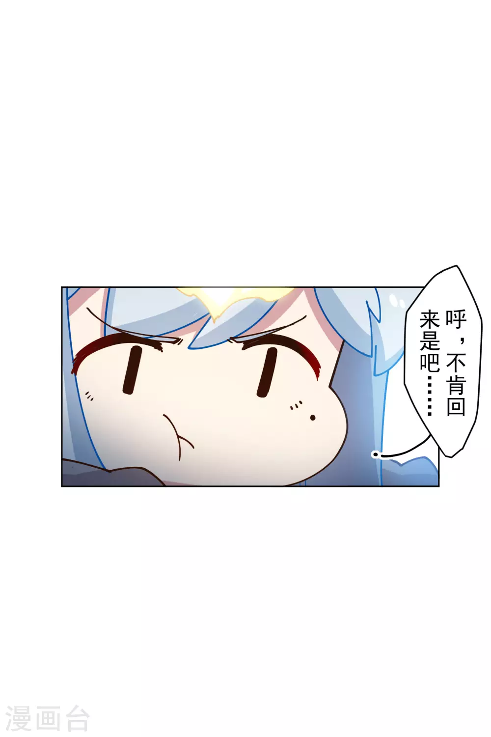 封·禁神录韩漫全集-第159话 陪练提议无删减无遮挡章节图片 