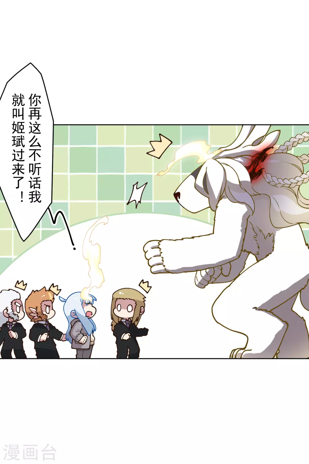 封·禁神录韩漫全集-第159话 陪练提议无删减无遮挡章节图片 