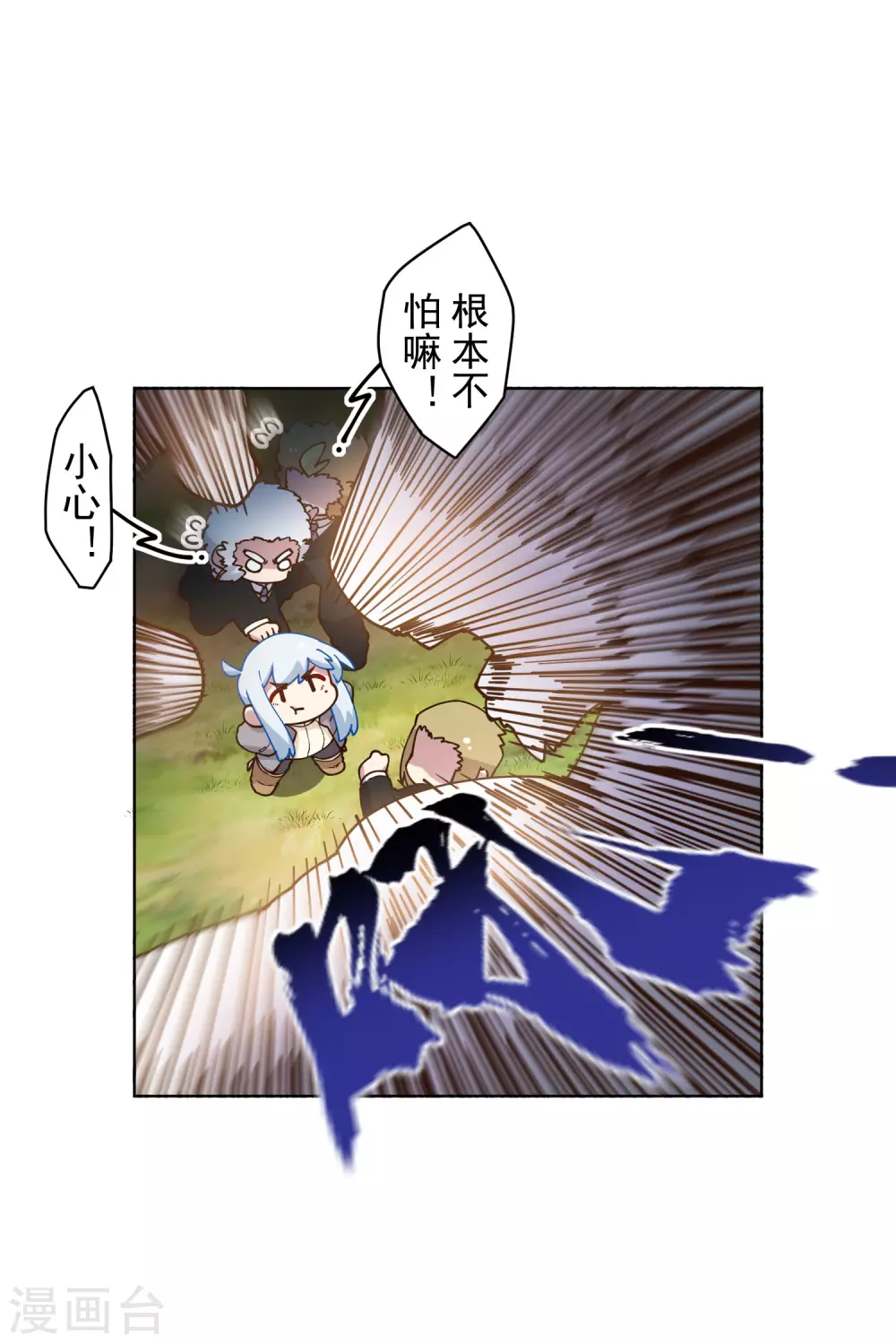 封·禁神录韩漫全集-第159话 陪练提议无删减无遮挡章节图片 