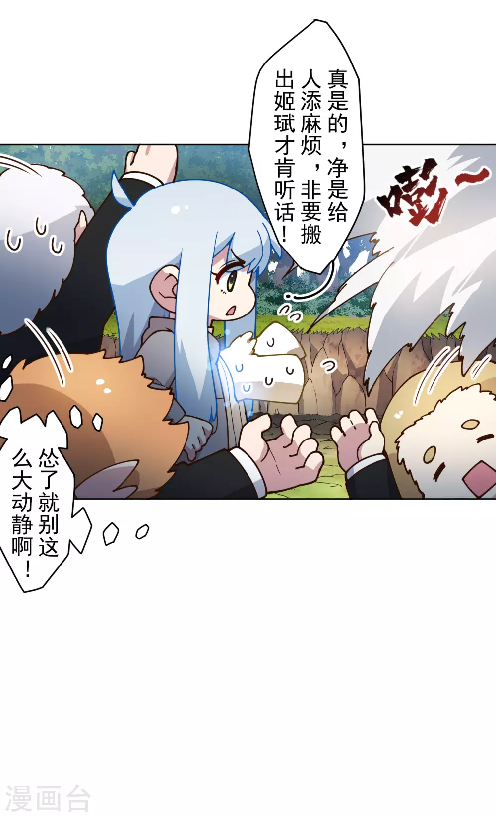 封·禁神录韩漫全集-第159话 陪练提议无删减无遮挡章节图片 