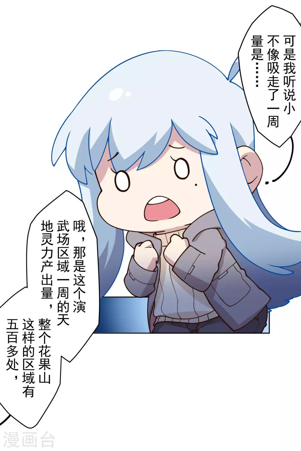 封·禁神录韩漫全集-第159话 陪练提议无删减无遮挡章节图片 