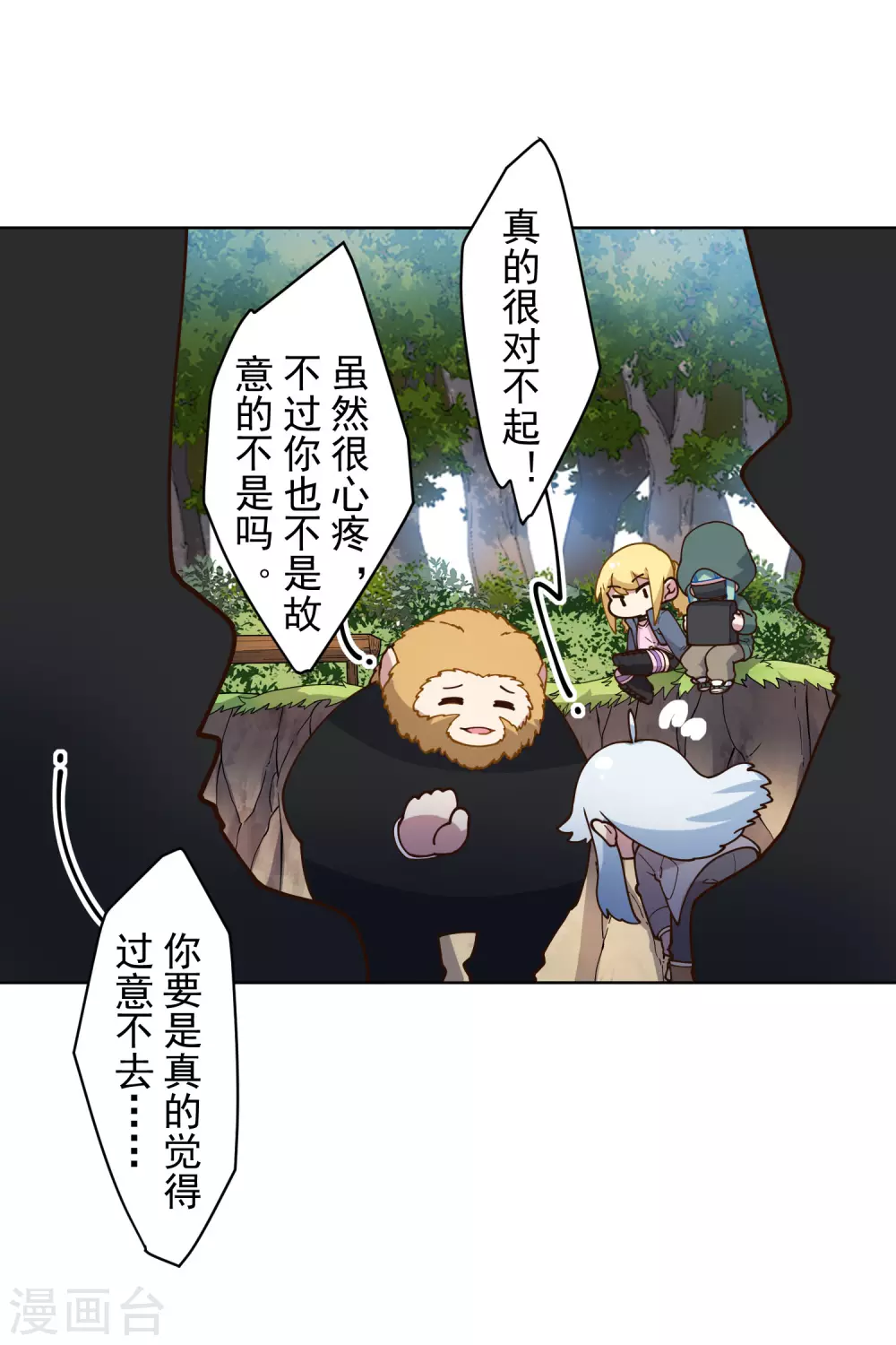 封·禁神录韩漫全集-第159话 陪练提议无删减无遮挡章节图片 