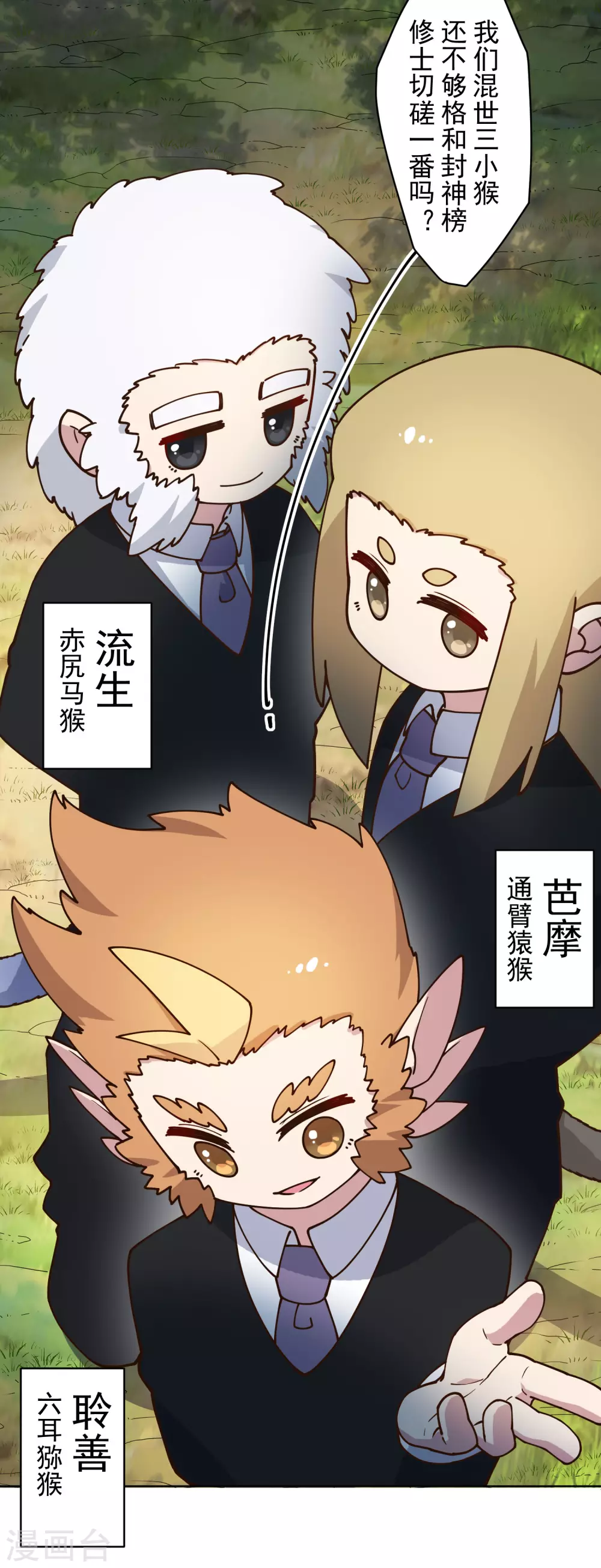封·禁神录韩漫全集-第159话 陪练提议无删减无遮挡章节图片 