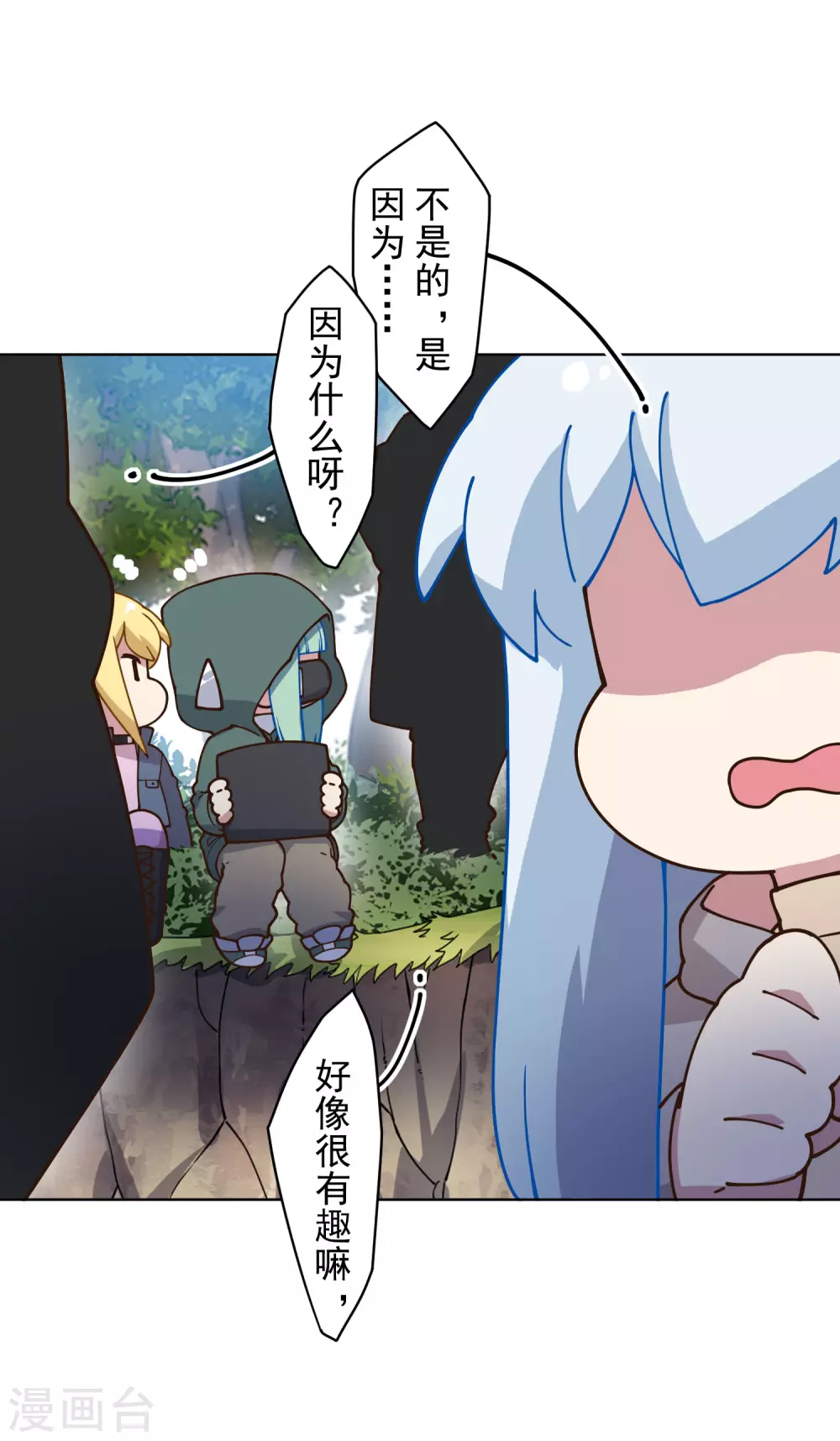 封·禁神录韩漫全集-第159话 陪练提议无删减无遮挡章节图片 