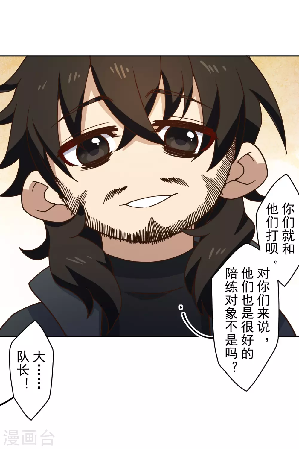 封·禁神录韩漫全集-第159话 陪练提议无删减无遮挡章节图片 