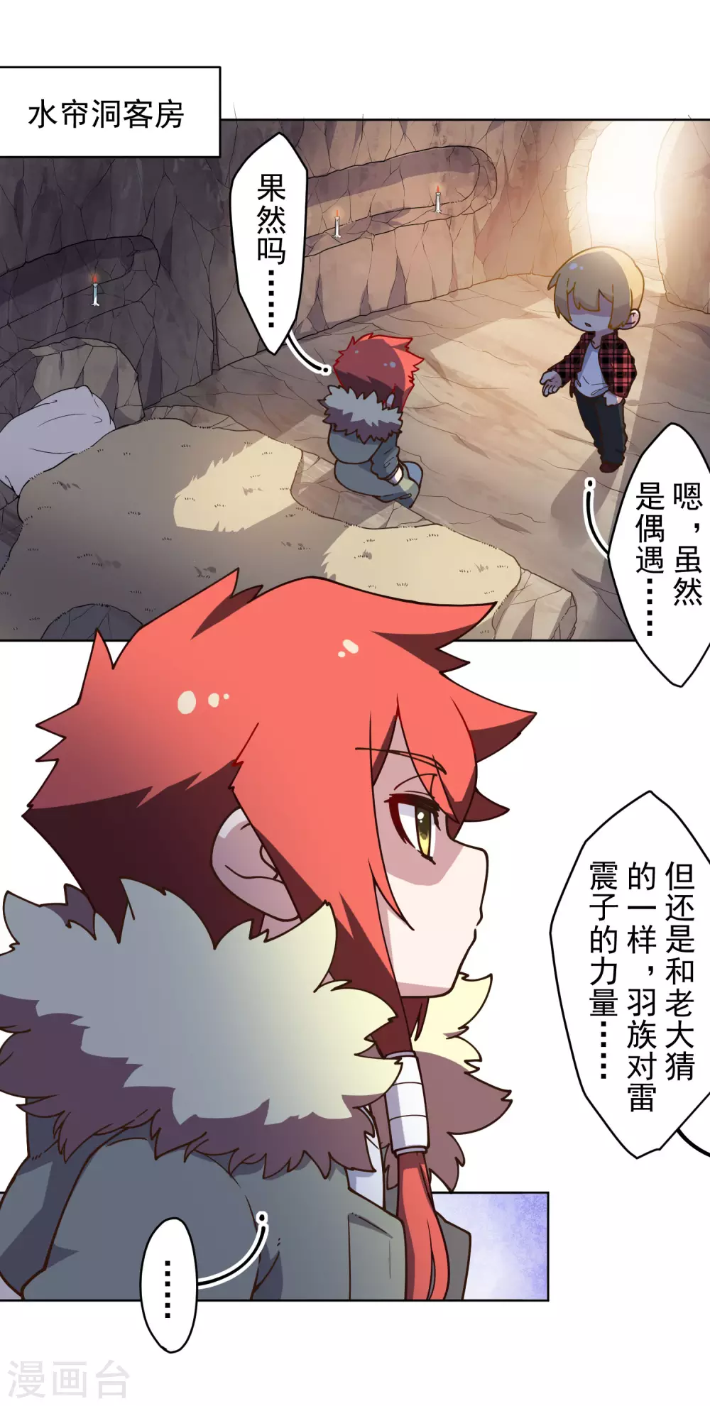 封·禁神录韩漫全集-第159话 陪练提议无删减无遮挡章节图片 
