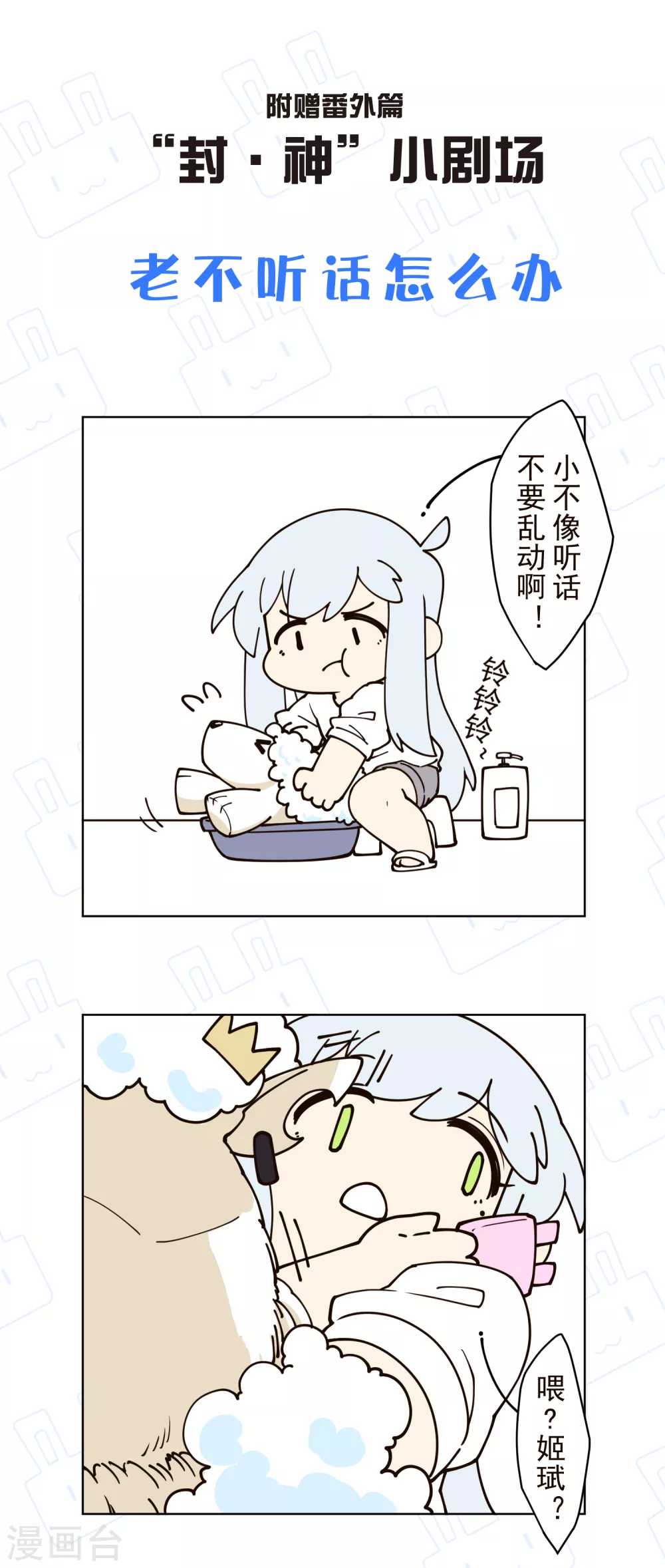 封·禁神录韩漫全集-第159话 陪练提议无删减无遮挡章节图片 