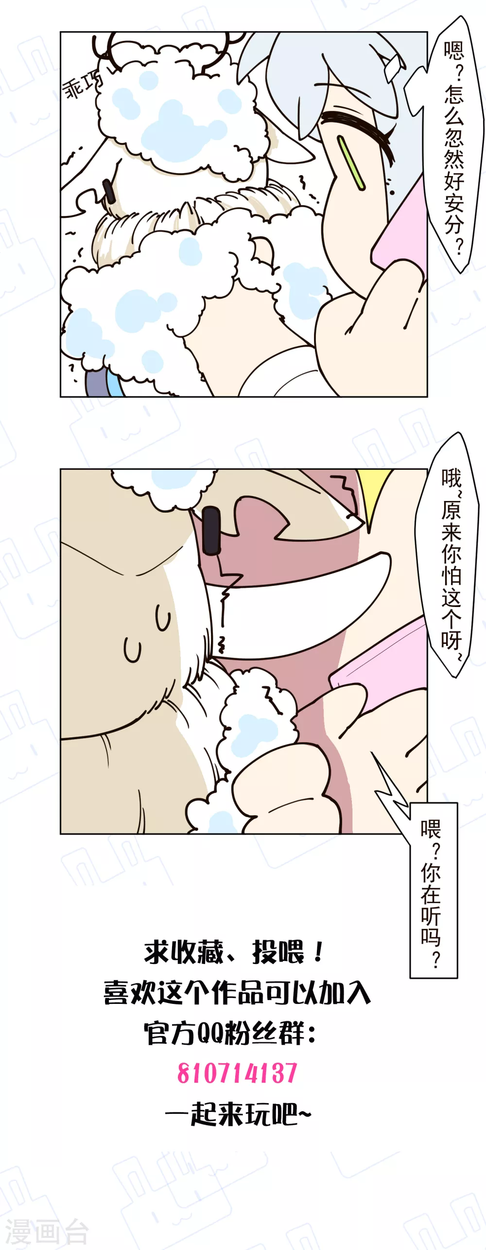 封·禁神录韩漫全集-第159话 陪练提议无删减无遮挡章节图片 