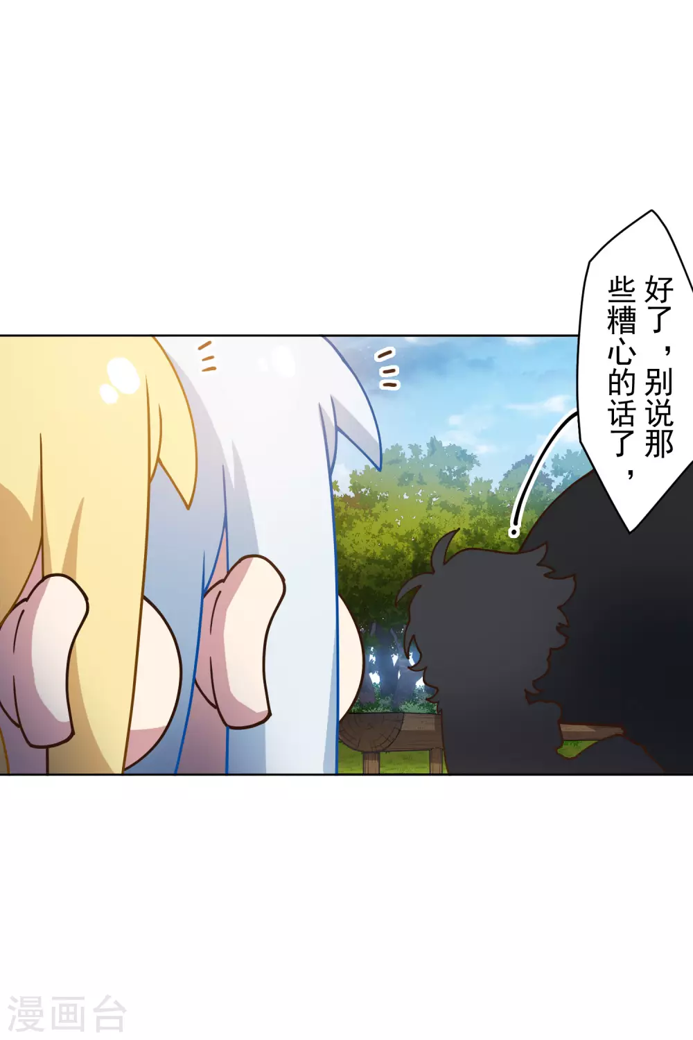封·禁神录韩漫全集-第160话 桃核无删减无遮挡章节图片 
