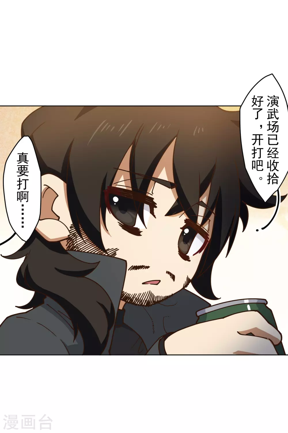 封·禁神录韩漫全集-第160话 桃核无删减无遮挡章节图片 
