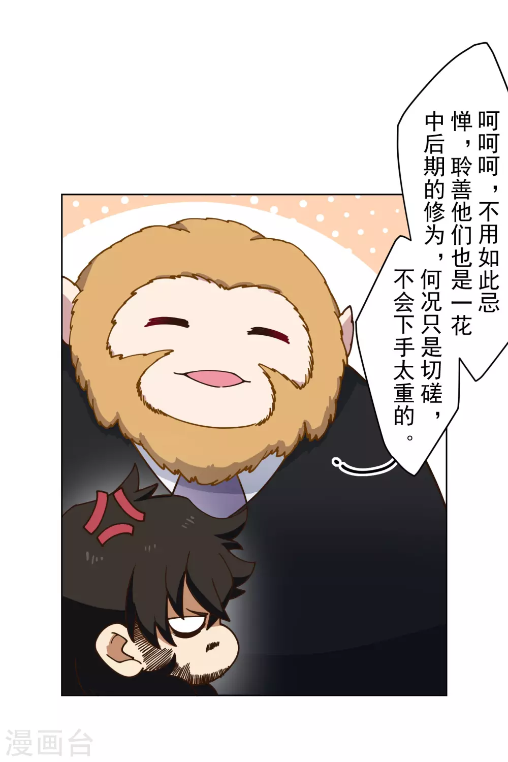 封·禁神录韩漫全集-第160话 桃核无删减无遮挡章节图片 