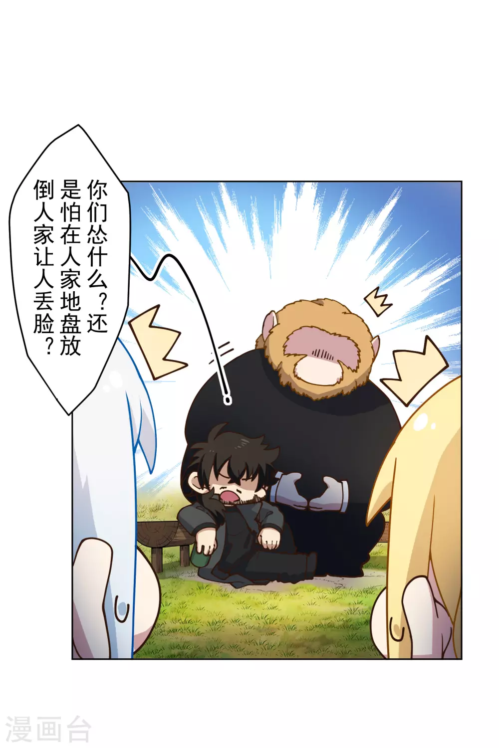 封·禁神录韩漫全集-第160话 桃核无删减无遮挡章节图片 