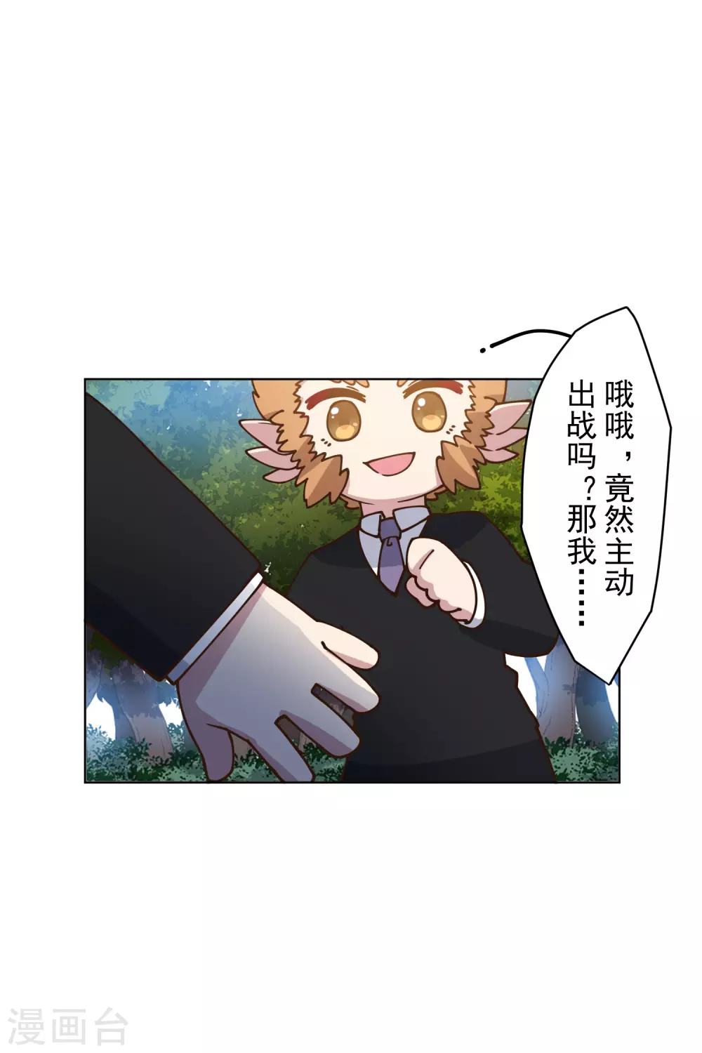 封·禁神录韩漫全集-第160话 桃核无删减无遮挡章节图片 