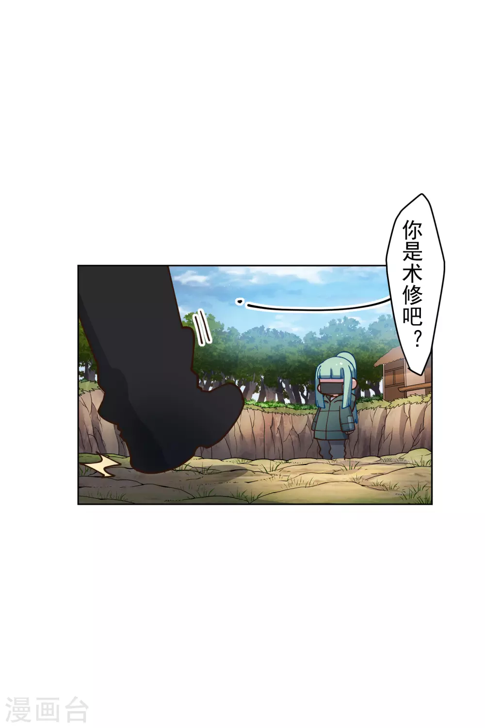 封·禁神录韩漫全集-第160话 桃核无删减无遮挡章节图片 