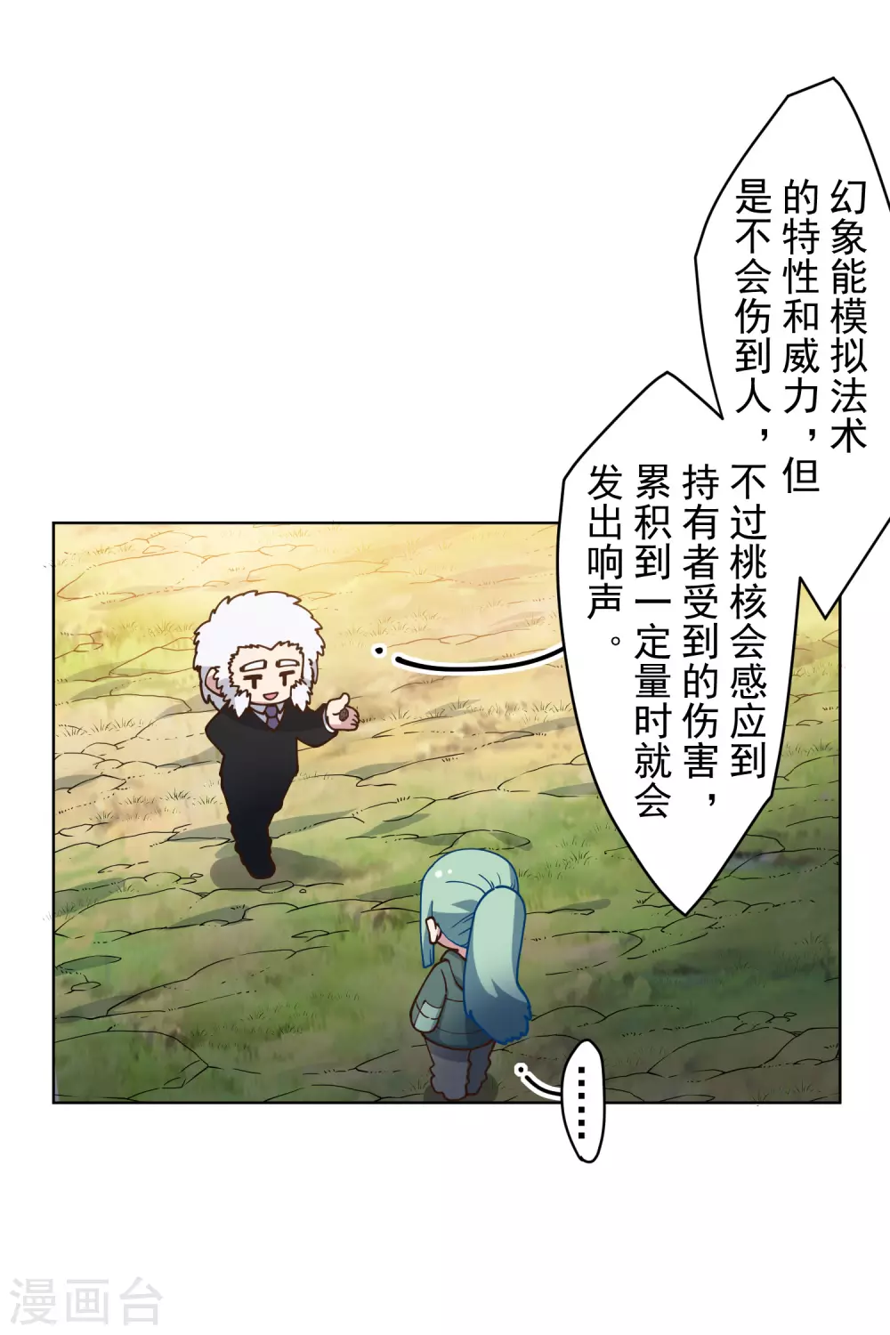 封·禁神录韩漫全集-第160话 桃核无删减无遮挡章节图片 