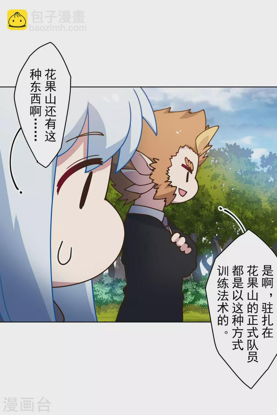 封·禁神录韩漫全集-第160话 桃核无删减无遮挡章节图片 