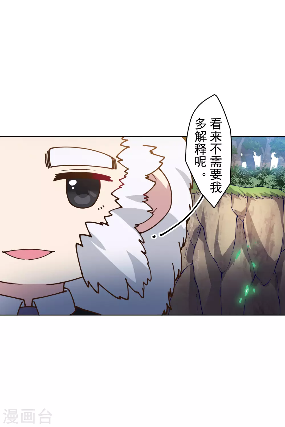 封·禁神录韩漫全集-第160话 桃核无删减无遮挡章节图片 