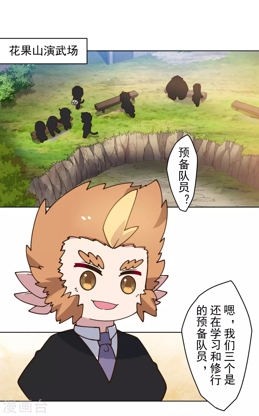 封·禁神录韩漫全集-第160话 桃核无删减无遮挡章节图片 