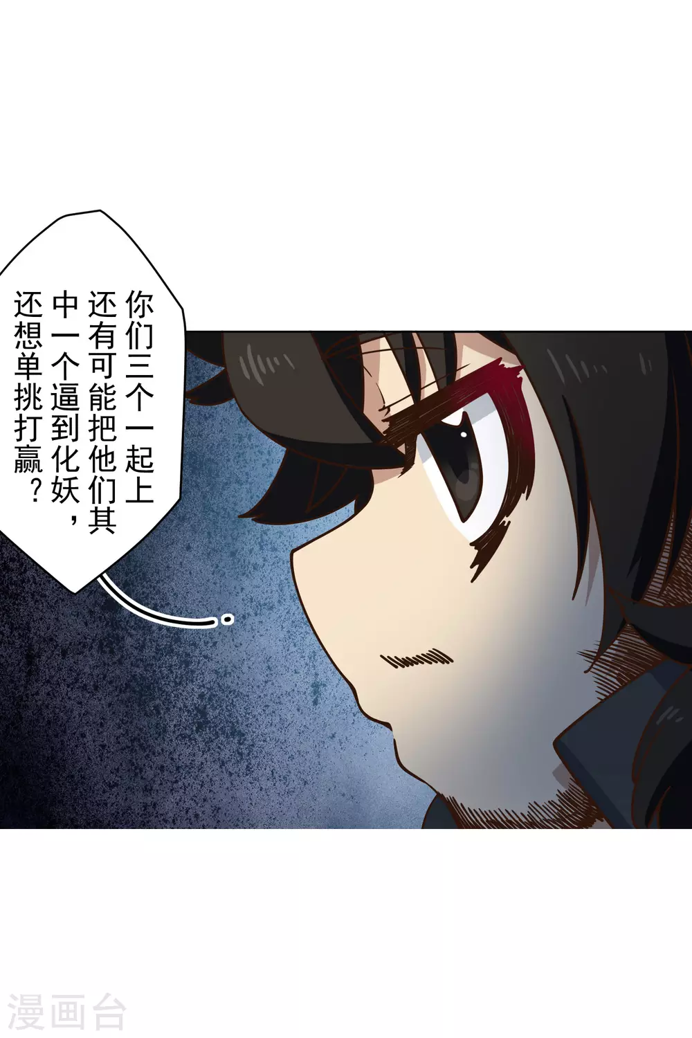 封·禁神录韩漫全集-第160话 桃核无删减无遮挡章节图片 