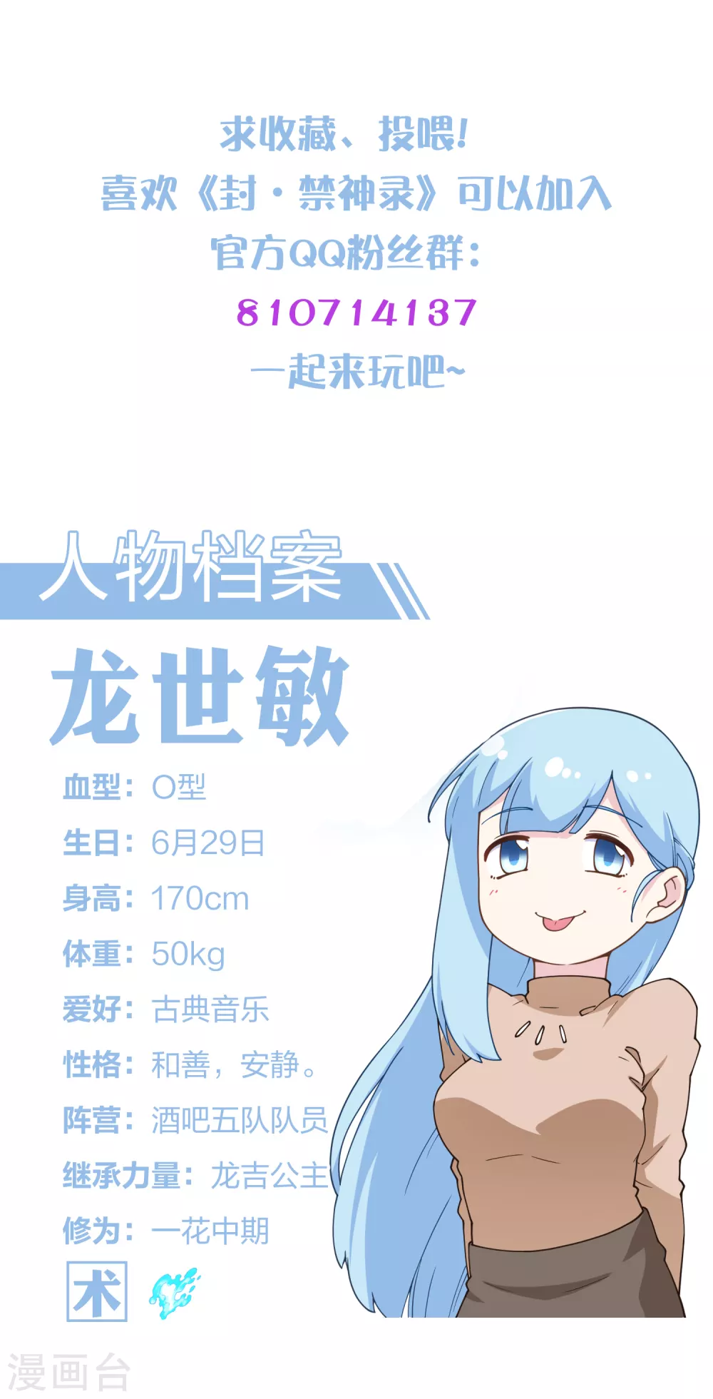 封·禁神录韩漫全集-第160话 桃核无删减无遮挡章节图片 