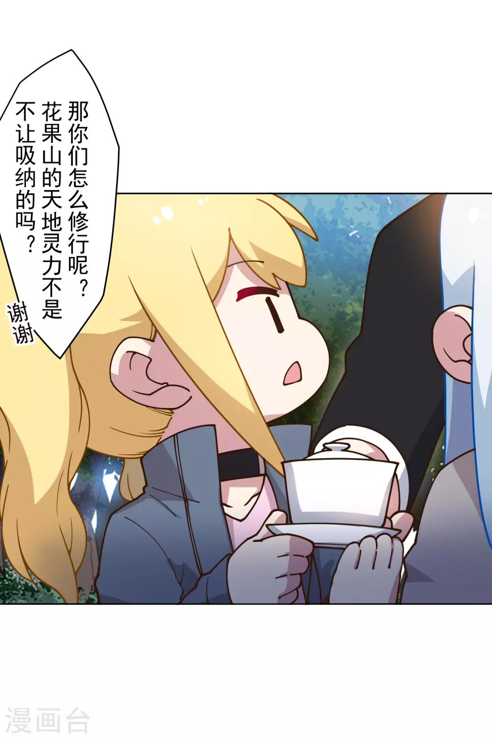 封·禁神录韩漫全集-第160话 桃核无删减无遮挡章节图片 