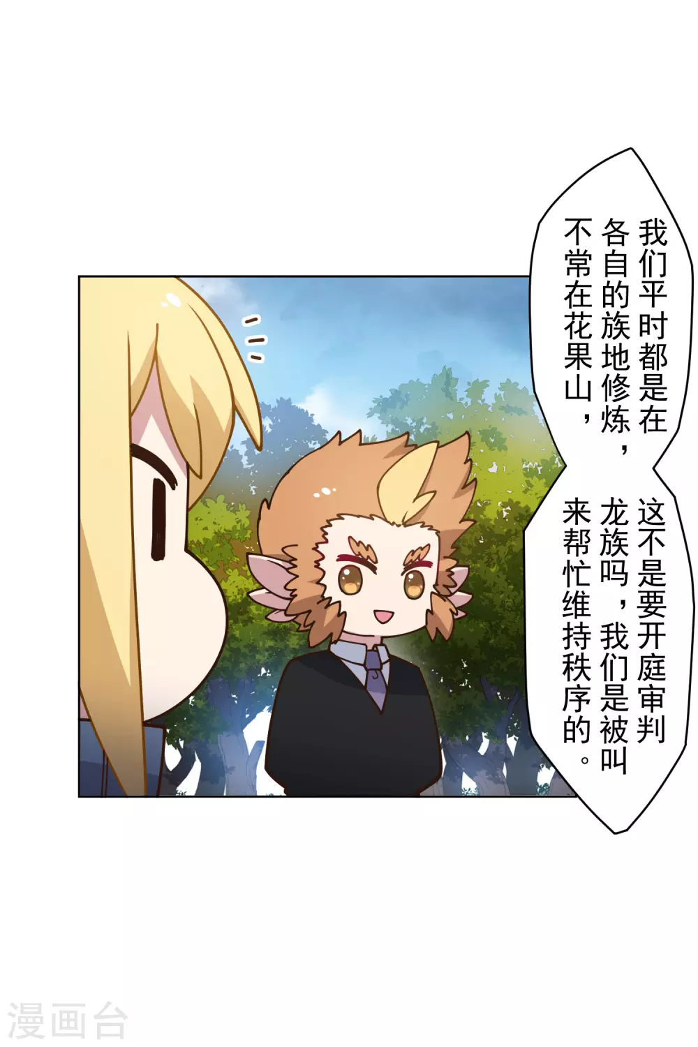 封·禁神录韩漫全集-第160话 桃核无删减无遮挡章节图片 