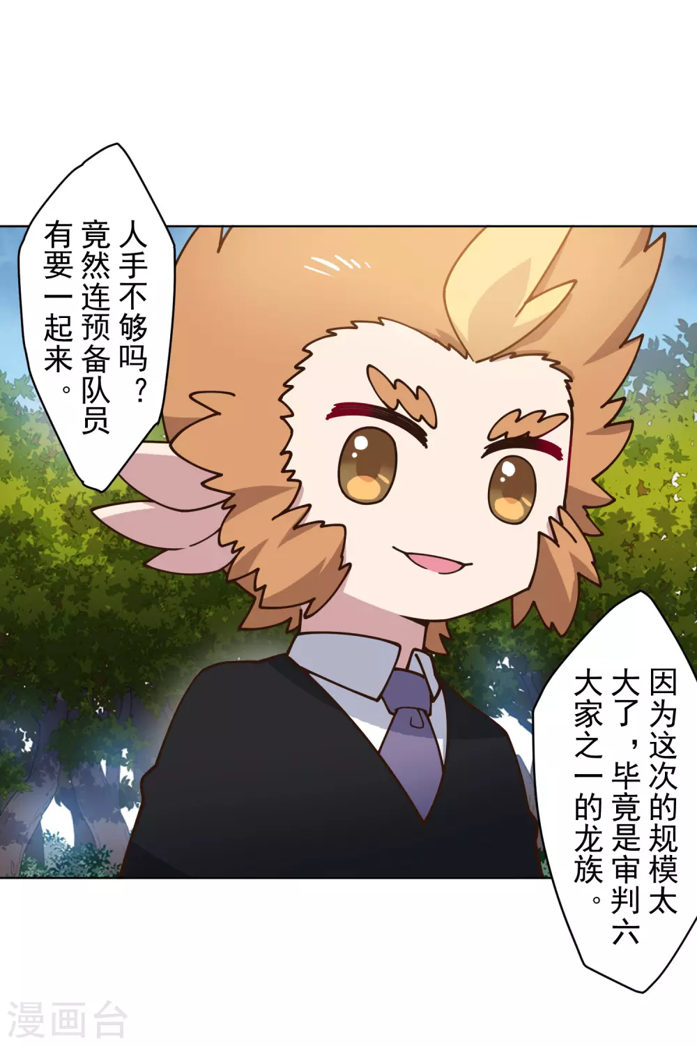 封·禁神录韩漫全集-第160话 桃核无删减无遮挡章节图片 