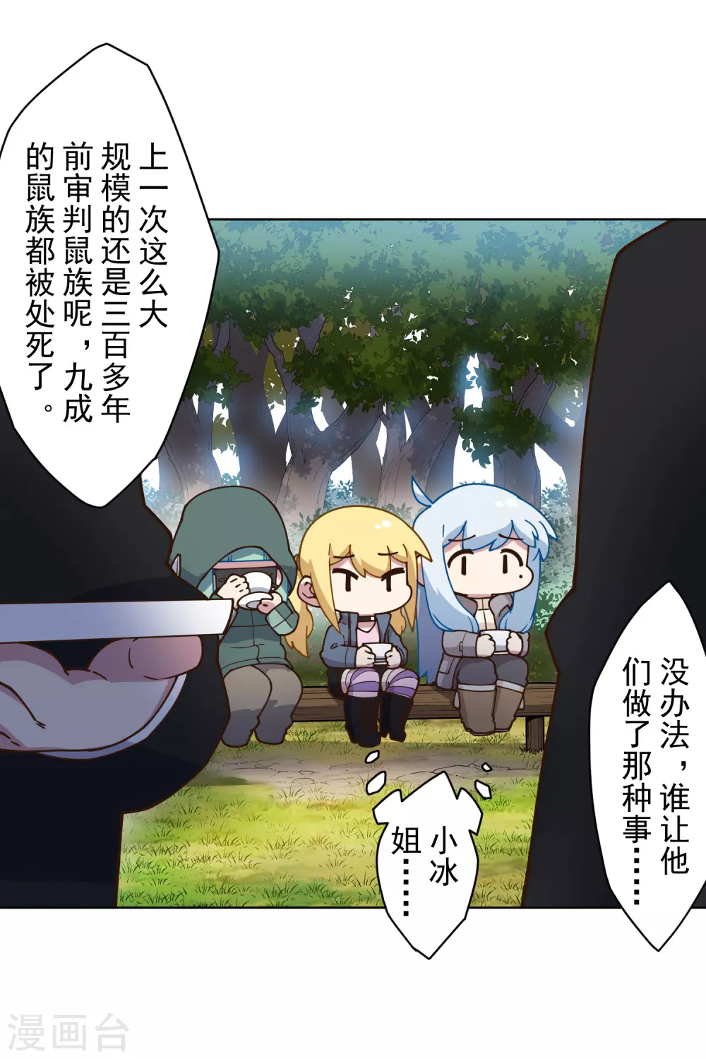 封·禁神录韩漫全集-第160话 桃核无删减无遮挡章节图片 