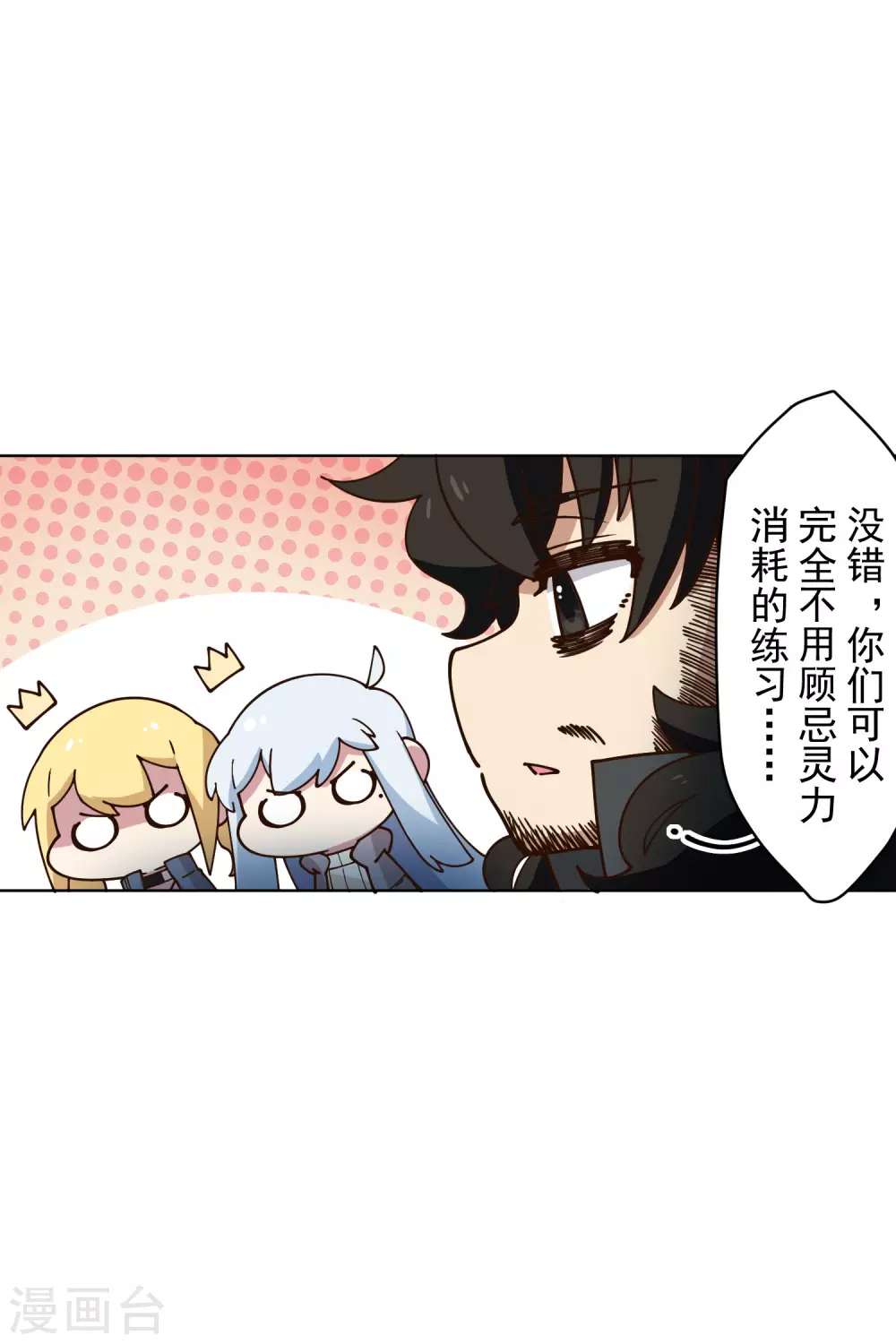 封·禁神录韩漫全集-第161话 桃核法术无删减无遮挡章节图片 