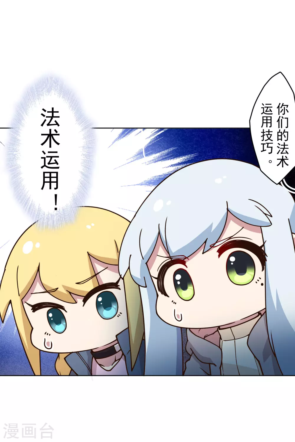 封·禁神录韩漫全集-第161话 桃核法术无删减无遮挡章节图片 