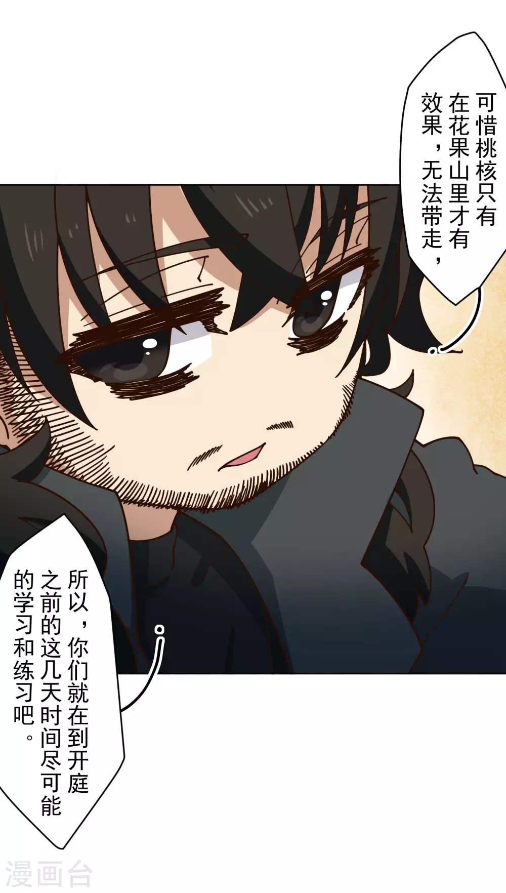 封·禁神录韩漫全集-第161话 桃核法术无删减无遮挡章节图片 