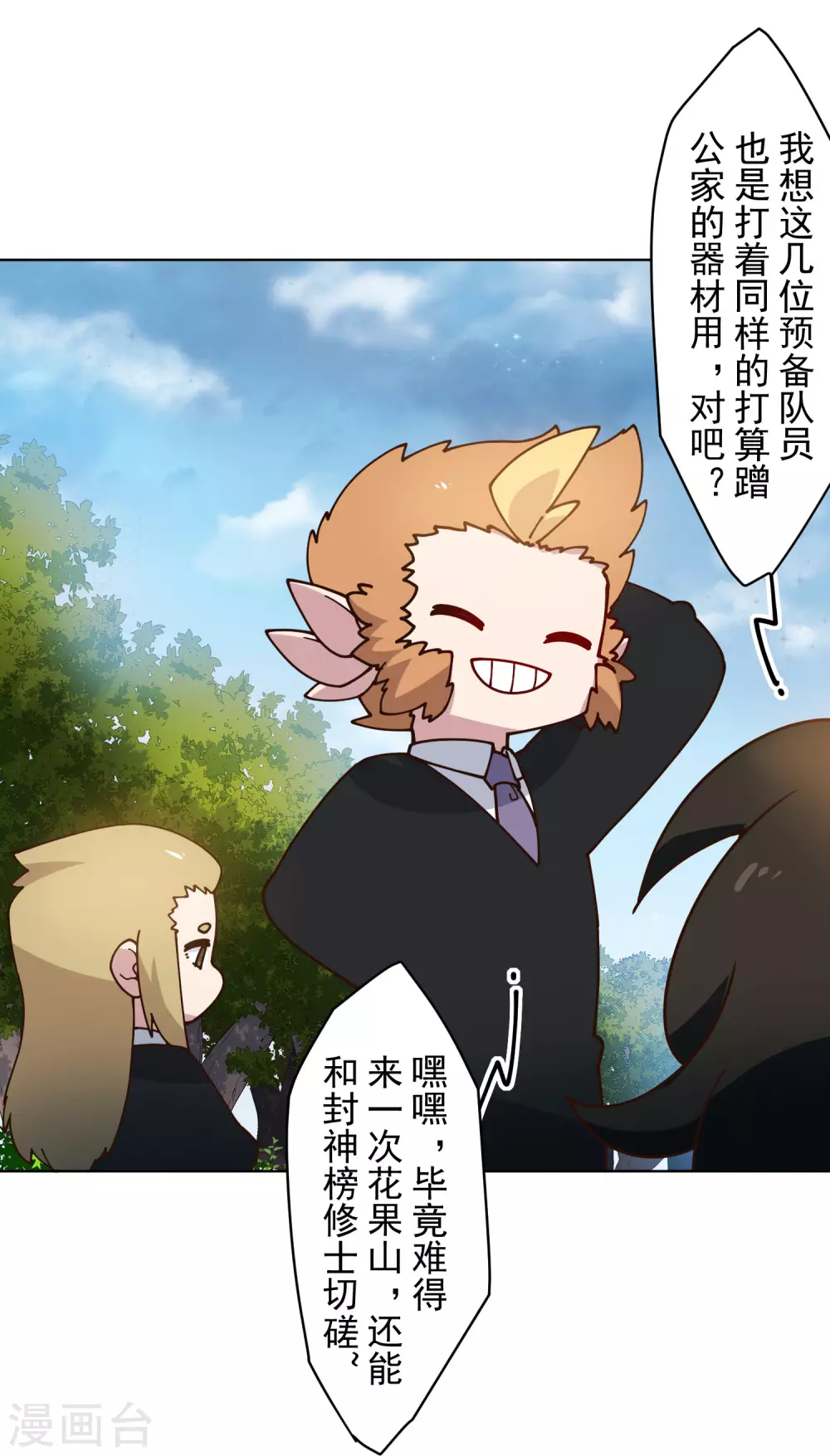封·禁神录韩漫全集-第161话 桃核法术无删减无遮挡章节图片 