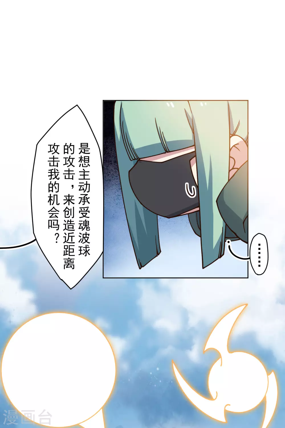 封·禁神录韩漫全集-第161话 桃核法术无删减无遮挡章节图片 