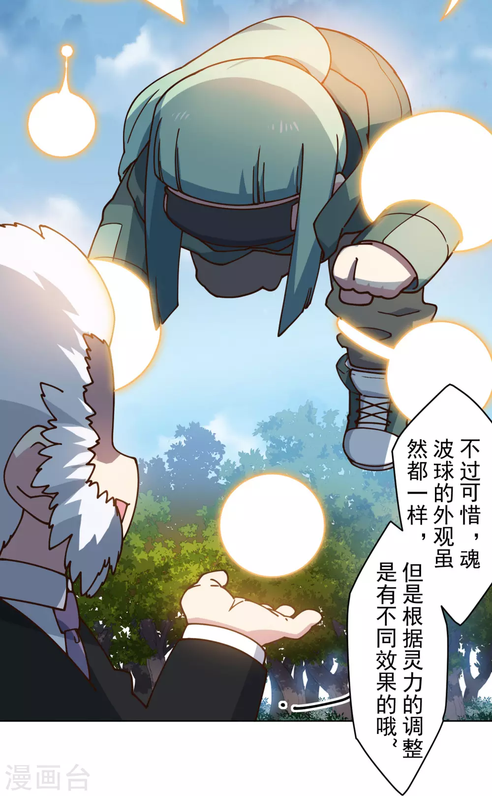 封·禁神录韩漫全集-第161话 桃核法术无删减无遮挡章节图片 