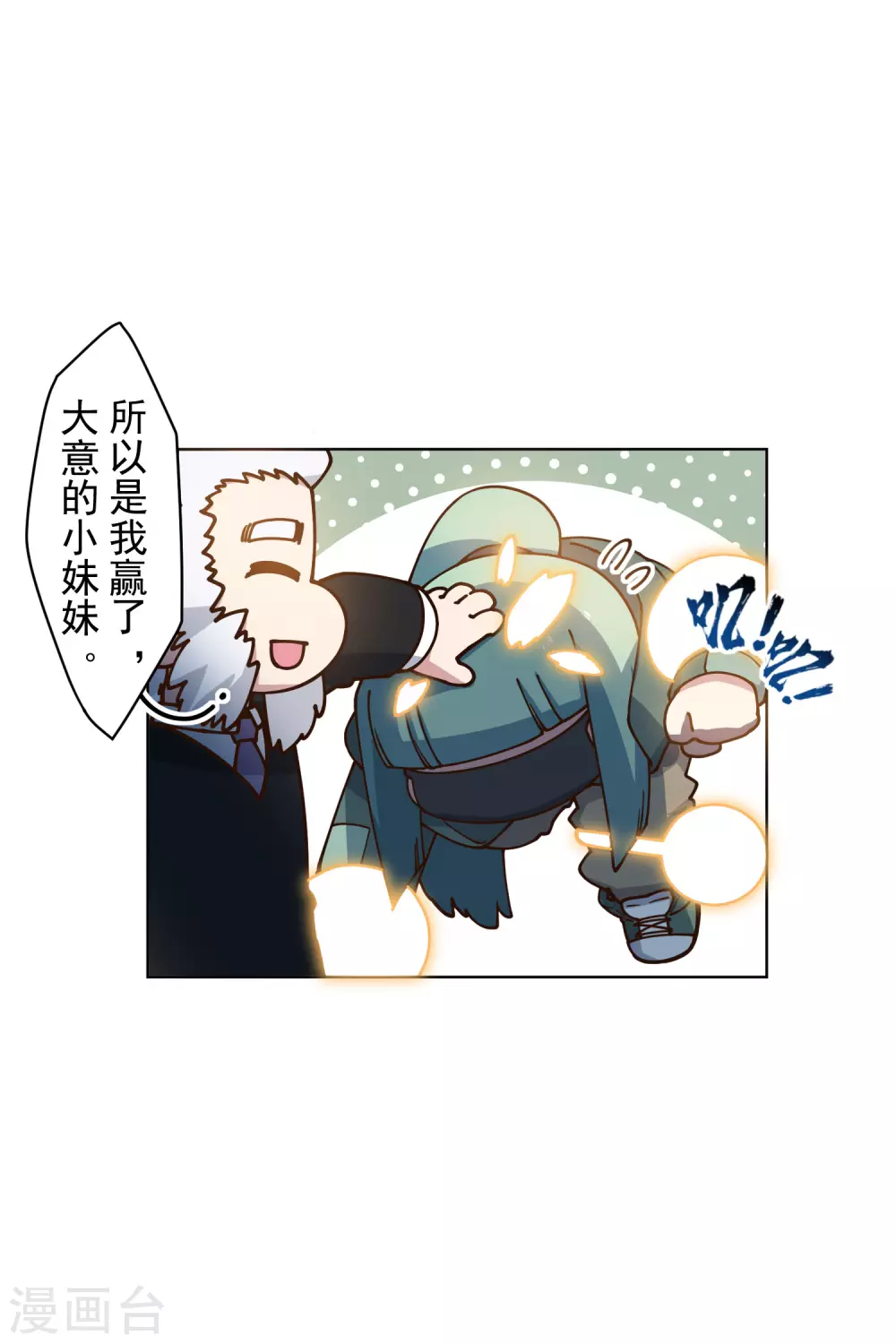 封·禁神录韩漫全集-第161话 桃核法术无删减无遮挡章节图片 