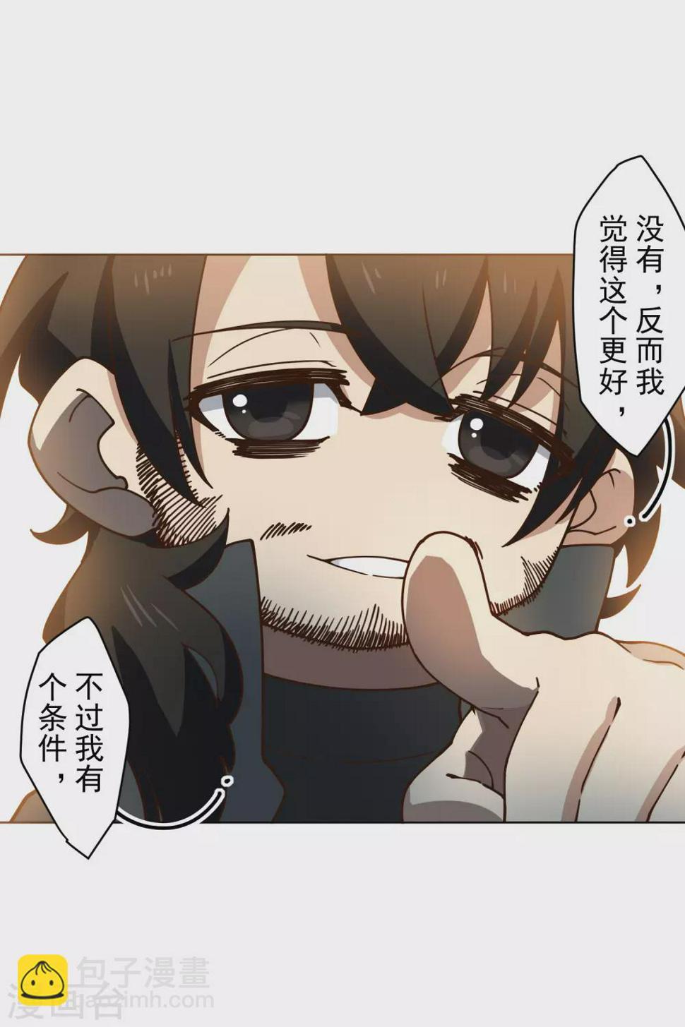 封·禁神录韩漫全集-第161话 桃核法术无删减无遮挡章节图片 