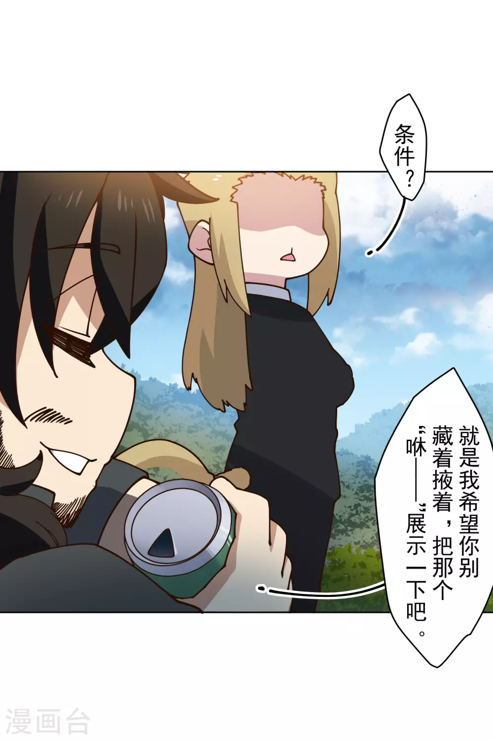 封·禁神录韩漫全集-第161话 桃核法术无删减无遮挡章节图片 