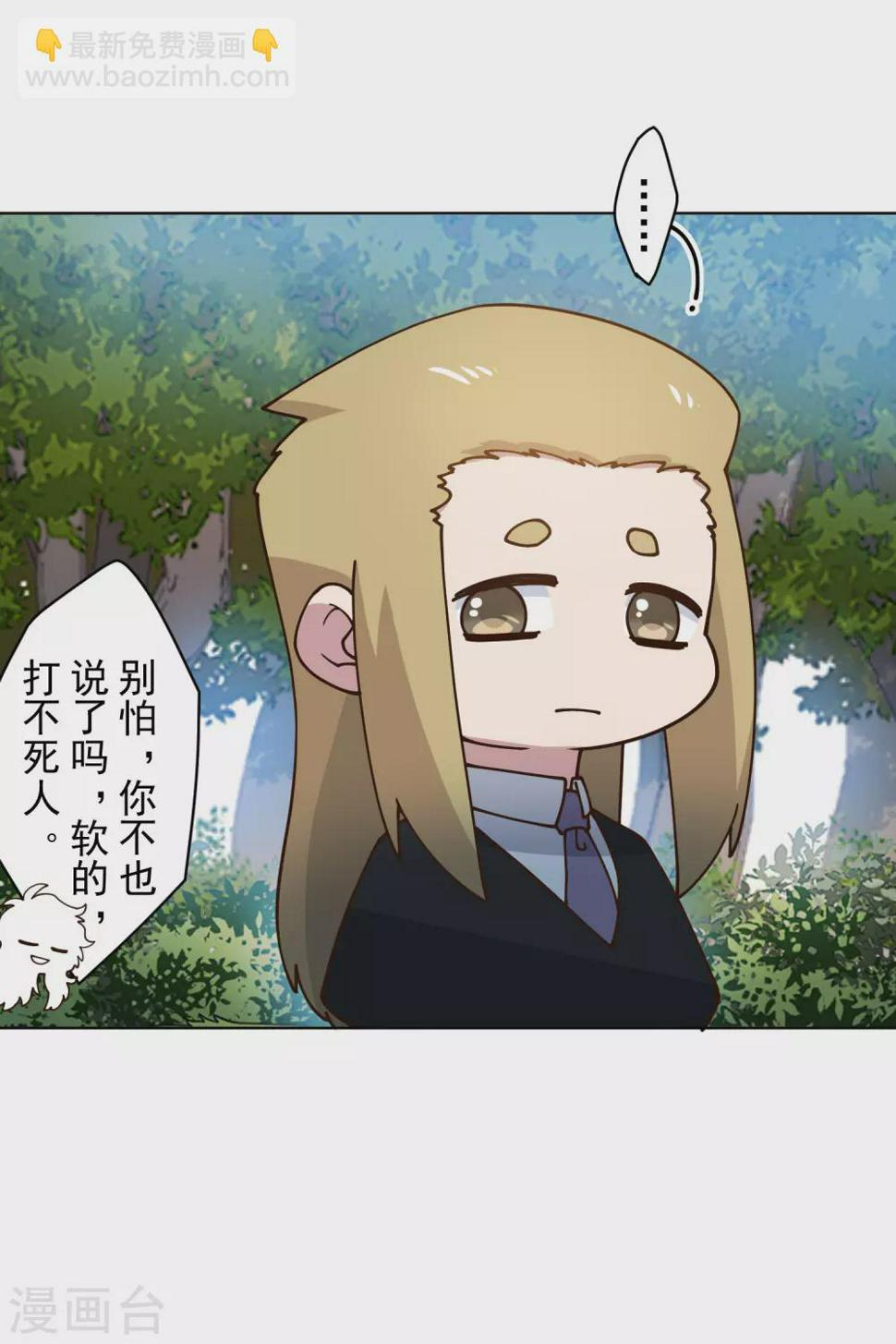 封·禁神录韩漫全集-第161话 桃核法术无删减无遮挡章节图片 