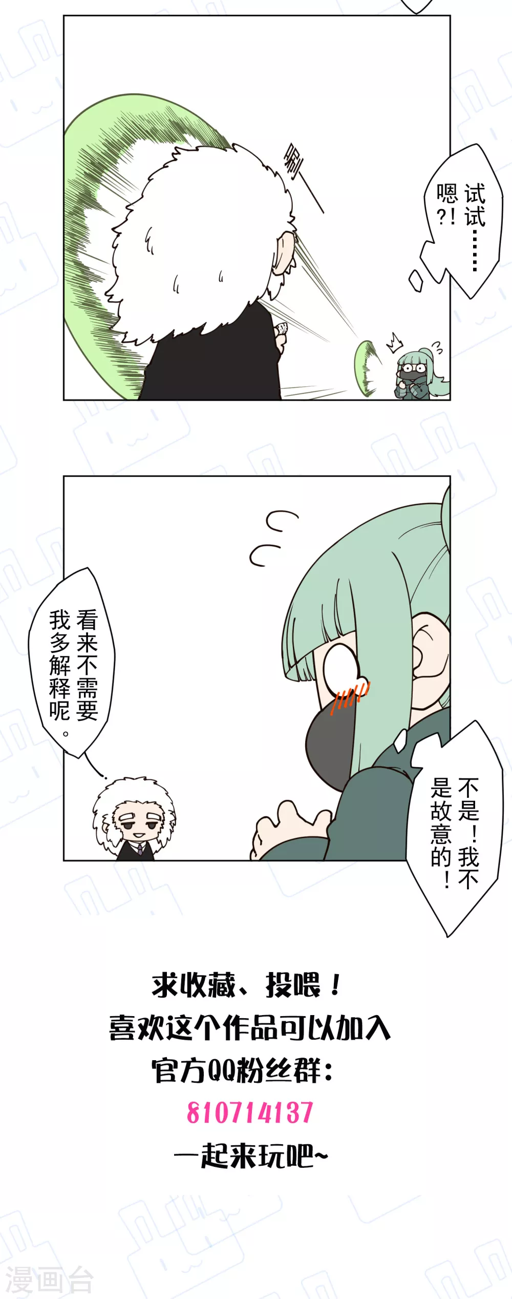 封·禁神录韩漫全集-第161话 桃核法术无删减无遮挡章节图片 