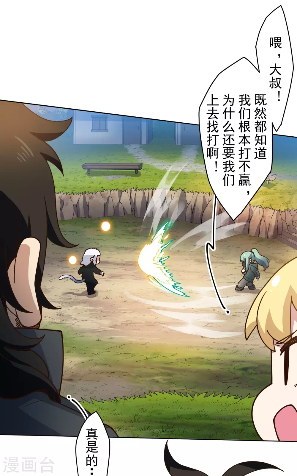 封·禁神录韩漫全集-第161话 桃核法术无删减无遮挡章节图片 