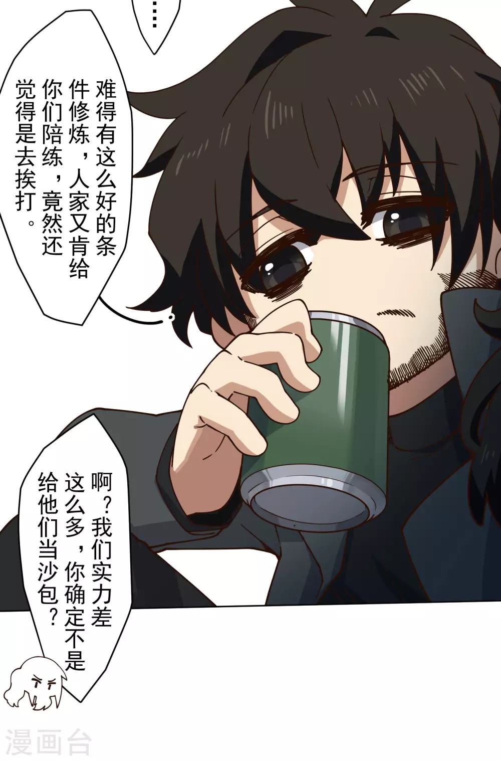 封·禁神录韩漫全集-第161话 桃核法术无删减无遮挡章节图片 