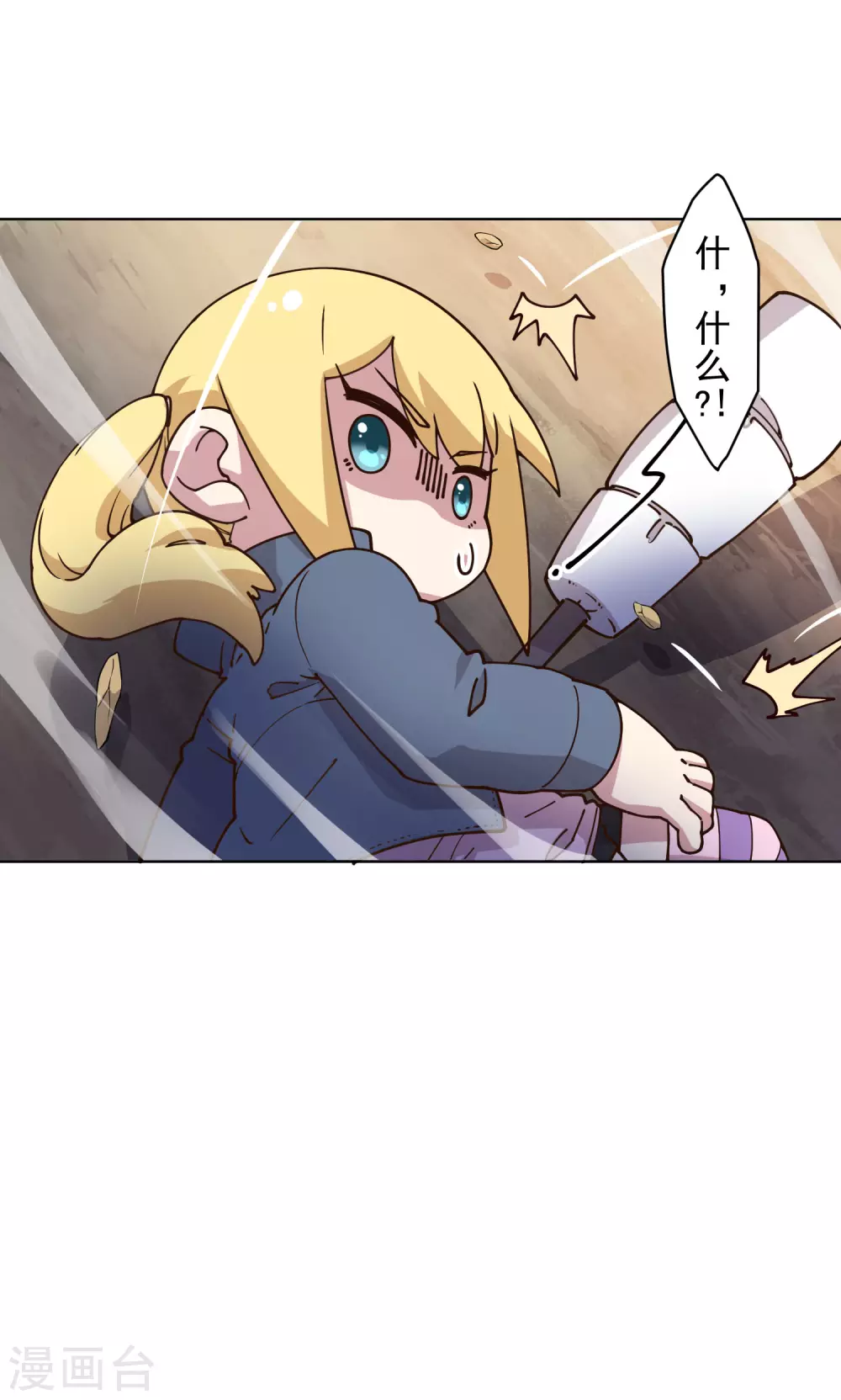 封·禁神录韩漫全集-第162话 软趴趴的武器无删减无遮挡章节图片 
