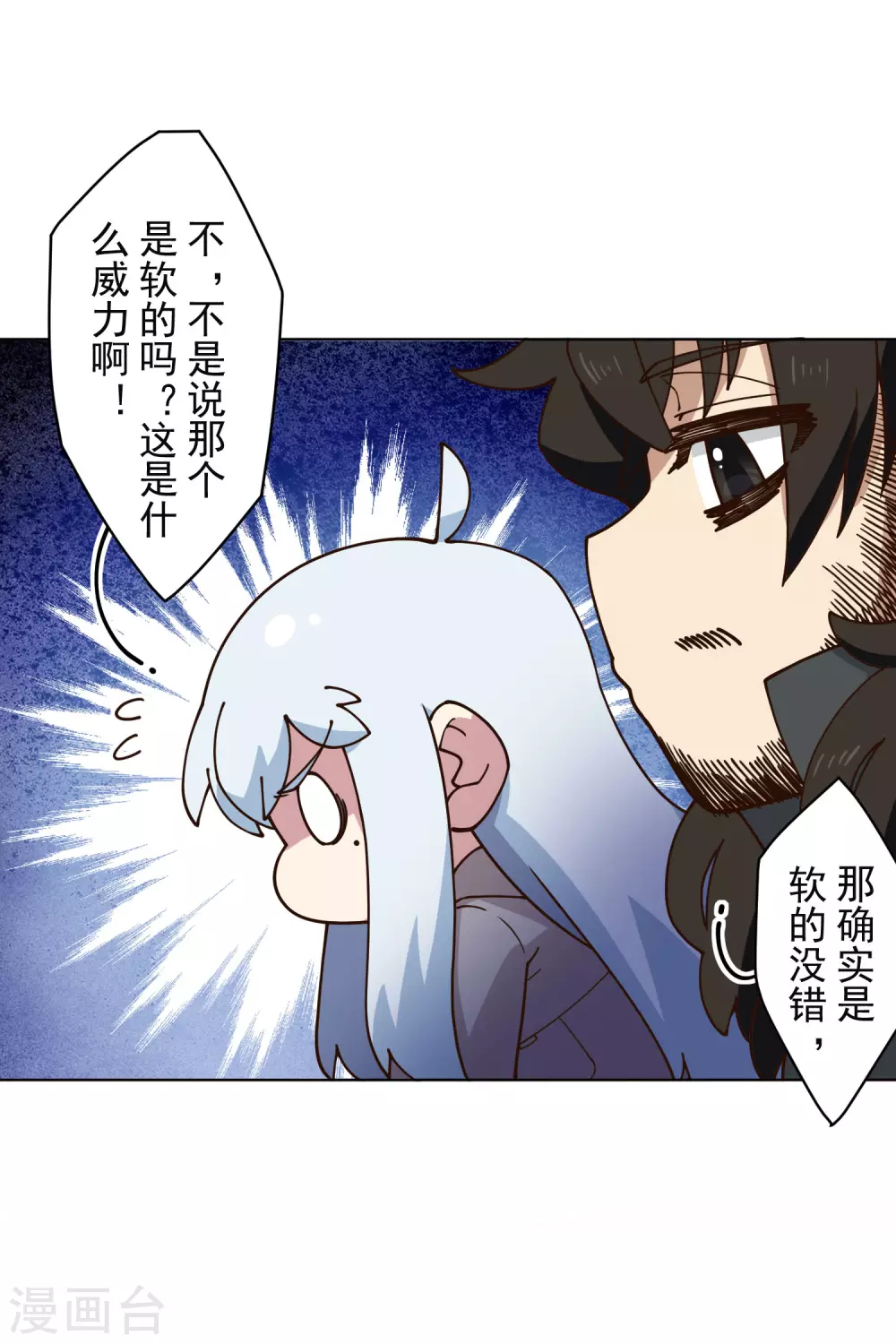 封·禁神录韩漫全集-第162话 软趴趴的武器无删减无遮挡章节图片 